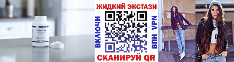 дарк нет официальный сайт  Верещагино  БУТИРАТ BDO 33% 