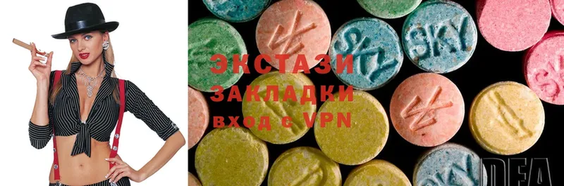 Ecstasy круглые  Верещагино 