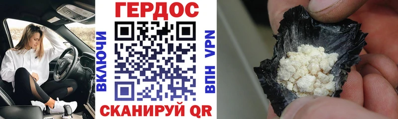 ГЕРОИН Heroin  Верещагино 