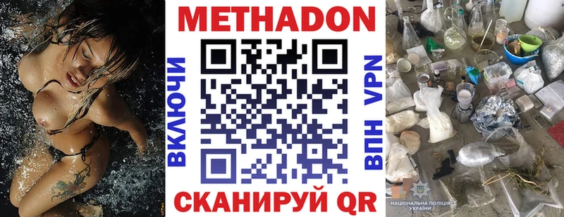 МЕТАДОН кристалл  Верещагино 